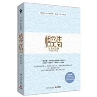 悟空传——十年修订完美纪念版(出书版)