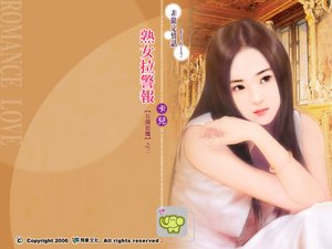 熟女拉警報(五濁惡魔之二)