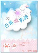 留常撩男神