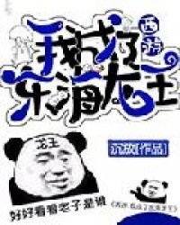 西游:我成了东海龙王