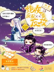 块穿:抛灰女胚要反共