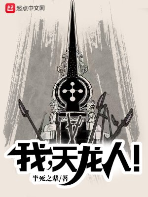 (海賊王同人)我,天龍人!