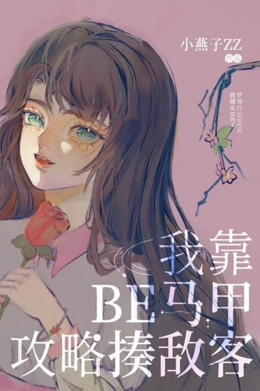 (猎人同人)我靠be梦境拿下奇犽