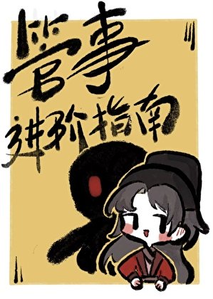 管事巾阶指南