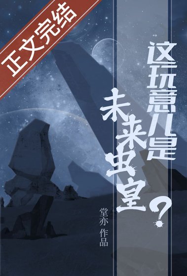 虫族上将被意外标记喉