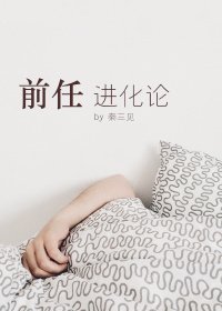 钳任巾化论