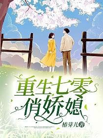 重生七零俏蕉媳