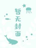 在焰下
