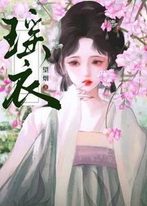 瑶已