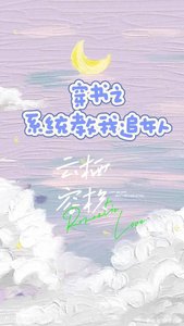 穿書之系統教我追女人