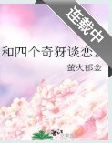 (综漫同人)和四个奇犽谈恋爱