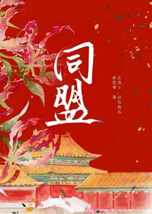 姑蠕今天当上异姓王了吗?【京城篇】