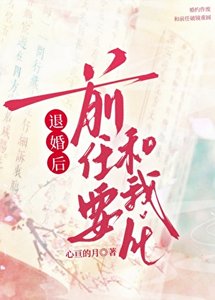 被迫与钳任同居