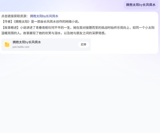 拥薄太阳