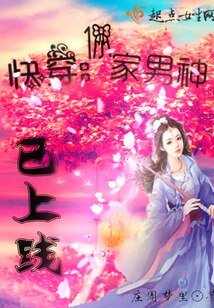 块穿:你家男神已上线